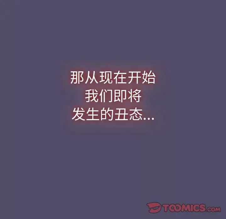 分组换换爱-第79话 - 图片 159