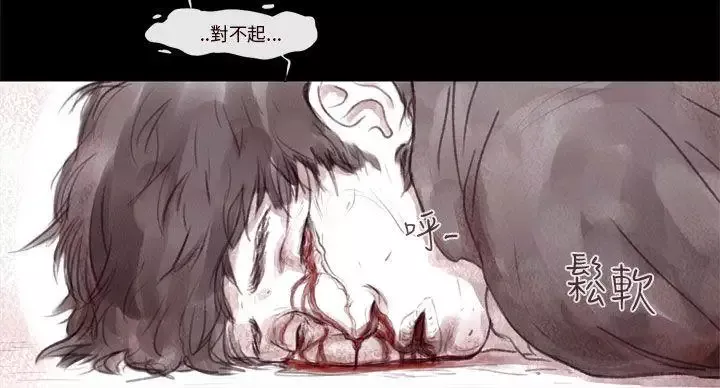 残存-残存第3话 - 图片 14