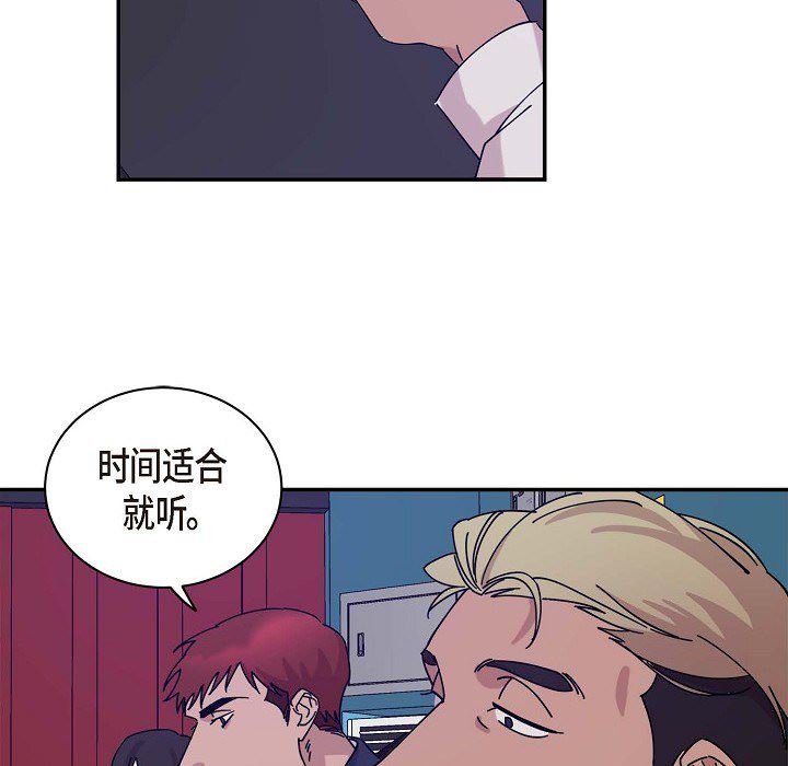 LoseYourTouch第1话