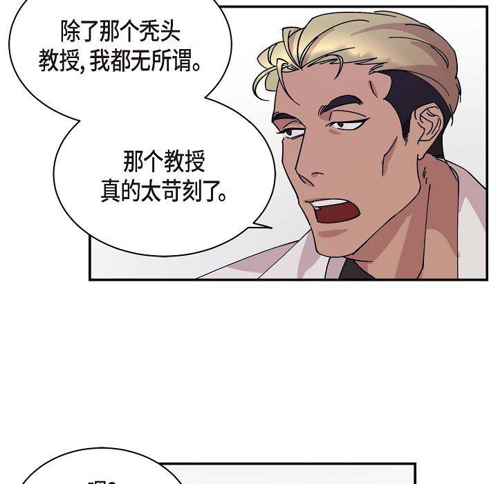 LoseYourTouch第1话