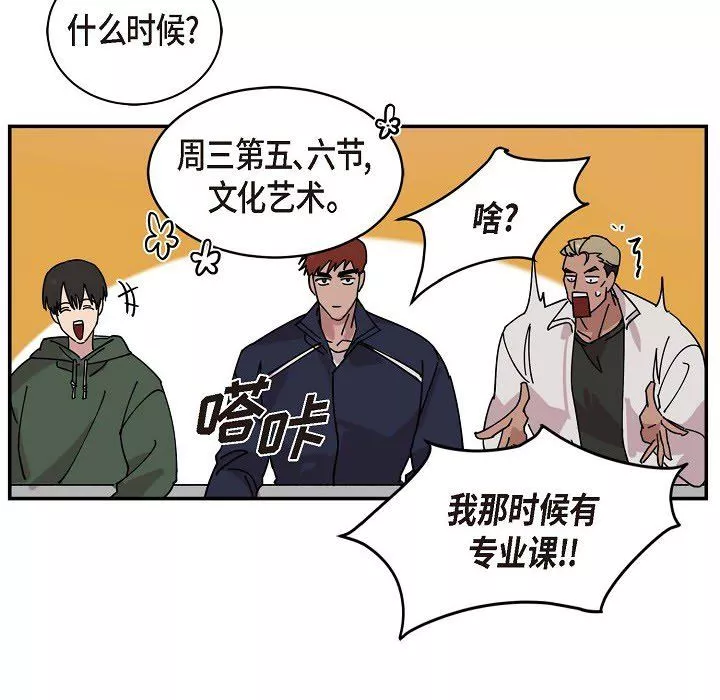 LoseYourTouch-第1话 - 图片 55