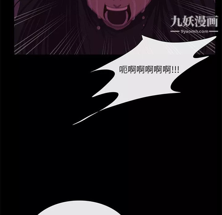 盜臉人第26話