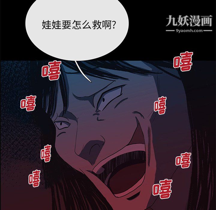 盗脸人第26话