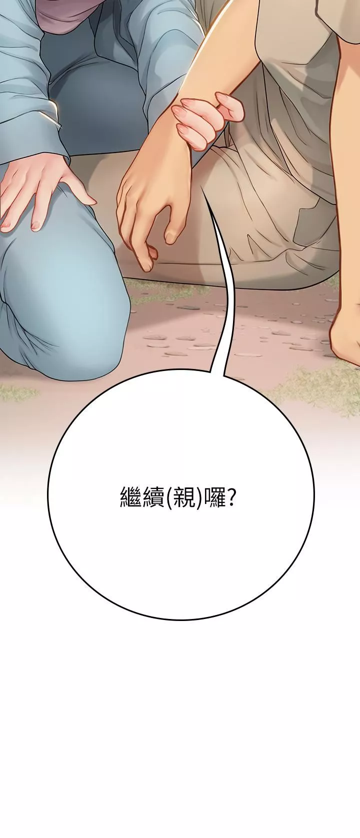 海女實習生第29話-貫穿下腹的大肉棒