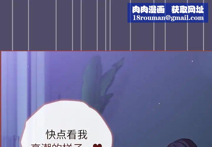 分组换换爱第80话