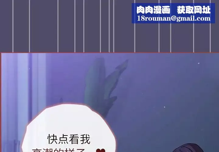 分组换换爱-第80话 - 图片 1