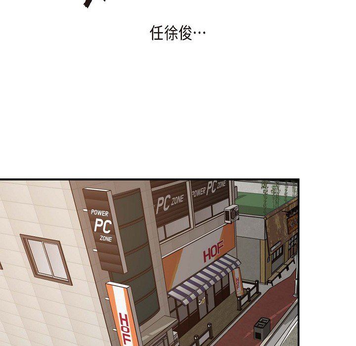 LoseYourTouch第1话