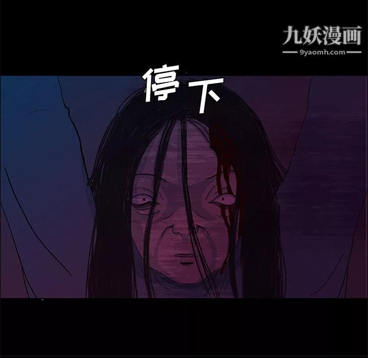 盗脸人-第26话 - 图片 25