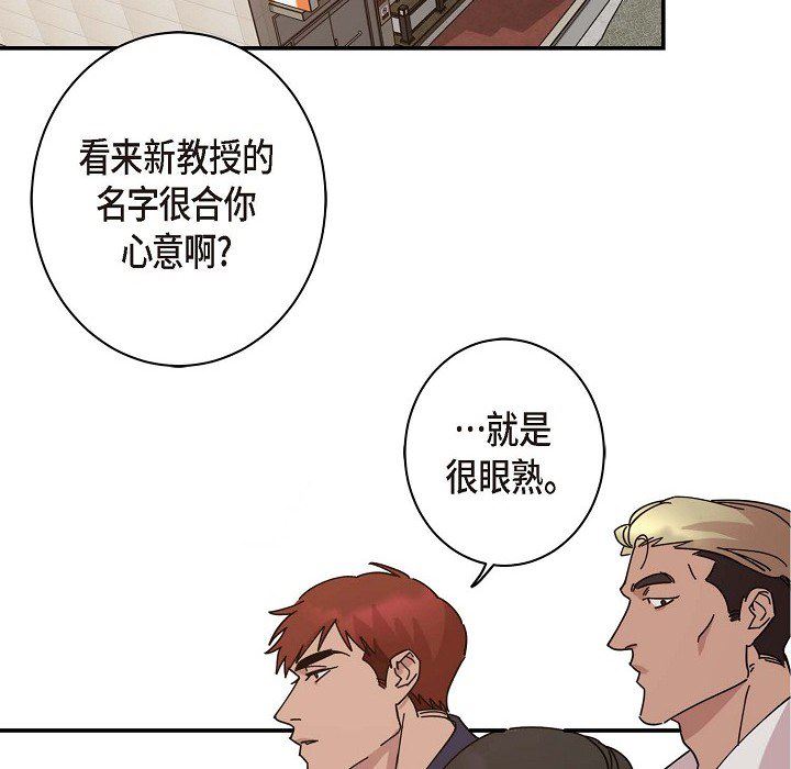 LoseYourTouch第1话