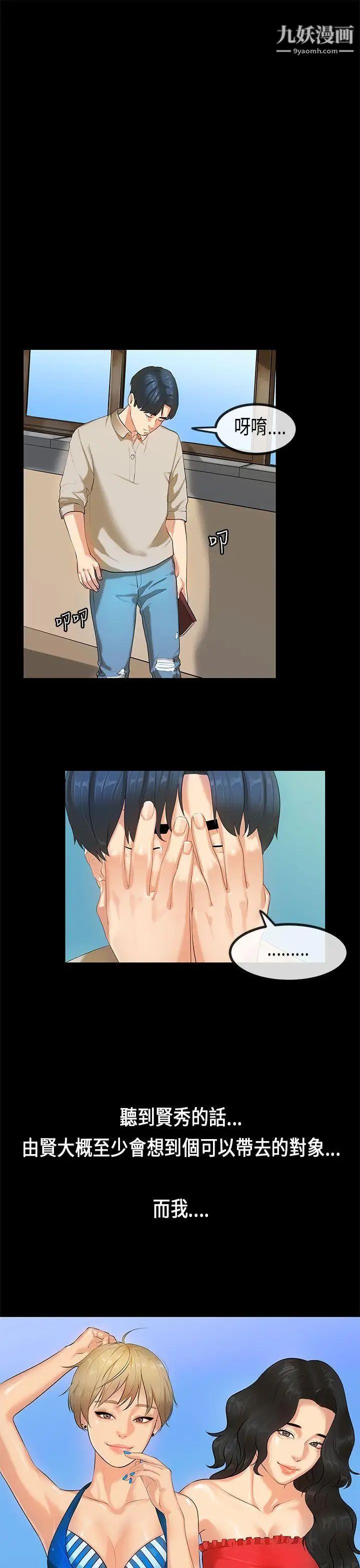 初恋症候群第25话