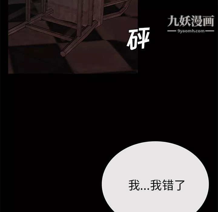盗脸人-第26话 - 图片 27