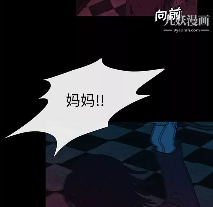 盜臉人第26話