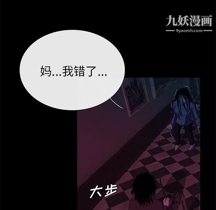 盜臉人第26話