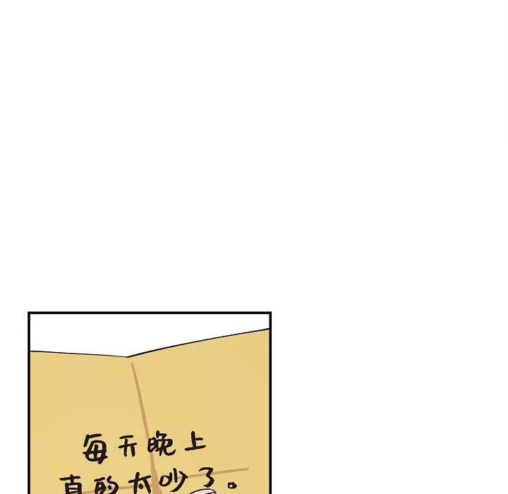 LoseYourTouch-第1话 - 图片 64