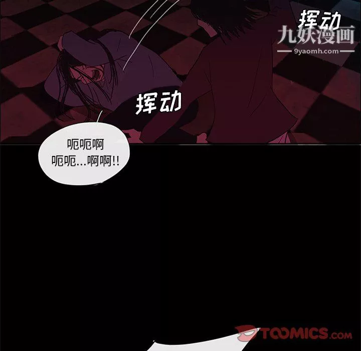 盜臉人第26話
