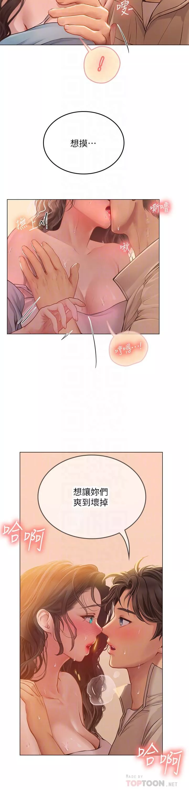 海女實習生第29話-貫穿下腹的大肉棒