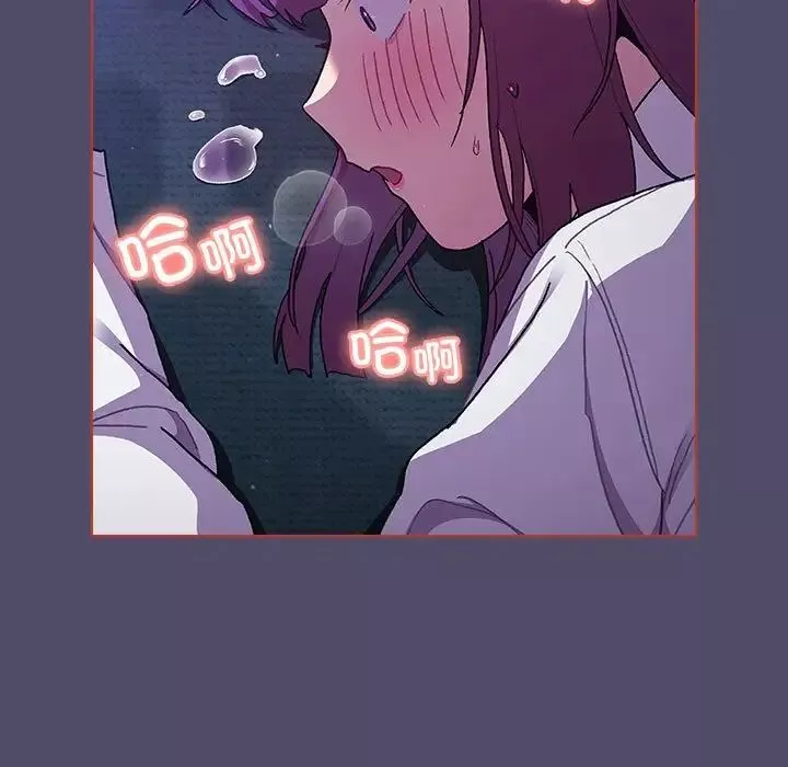 分組換換愛第80話