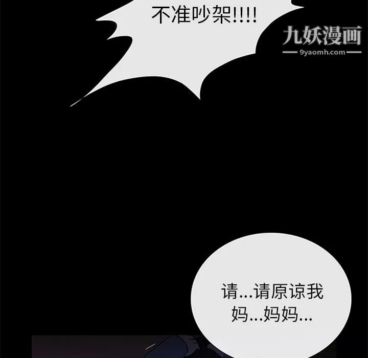 盗脸人-第26话 - 图片 34