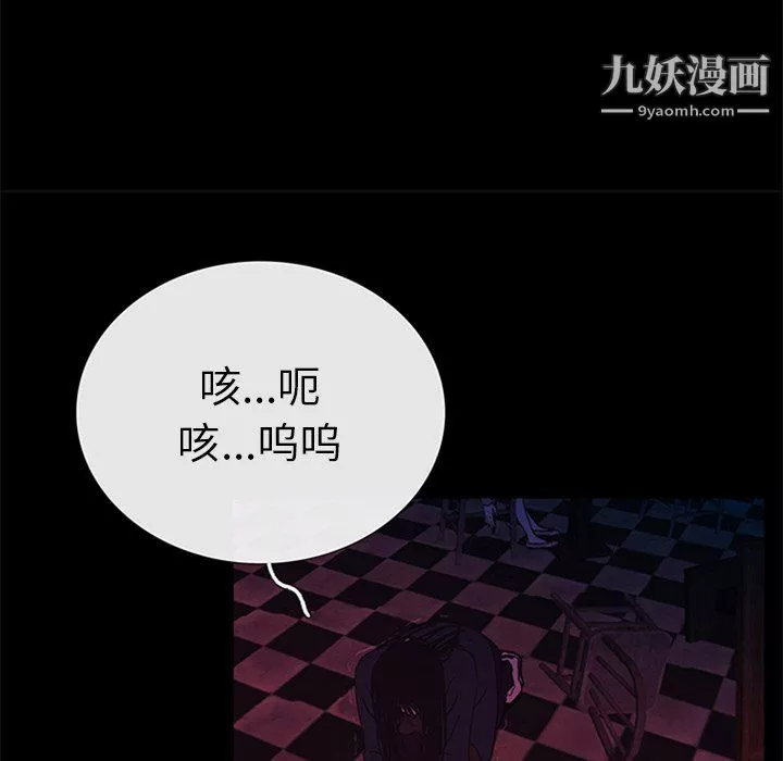 盗脸人-第26话 - 图片 37