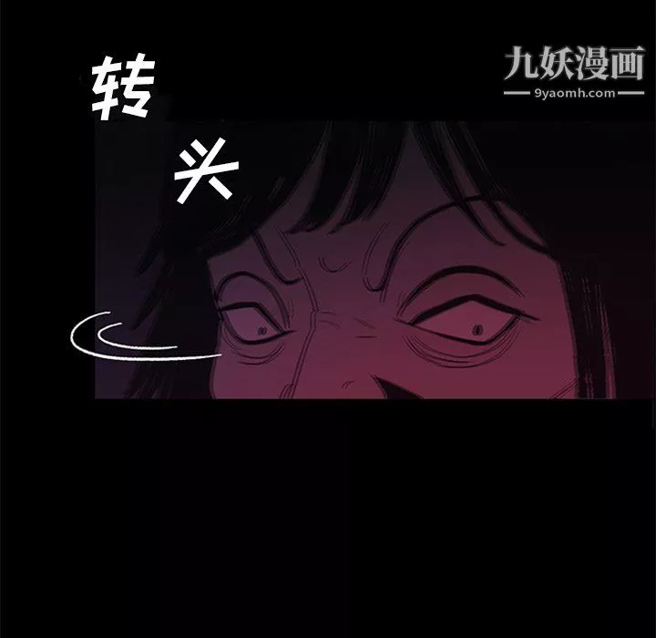 盗脸人-第26话 - 图片 36