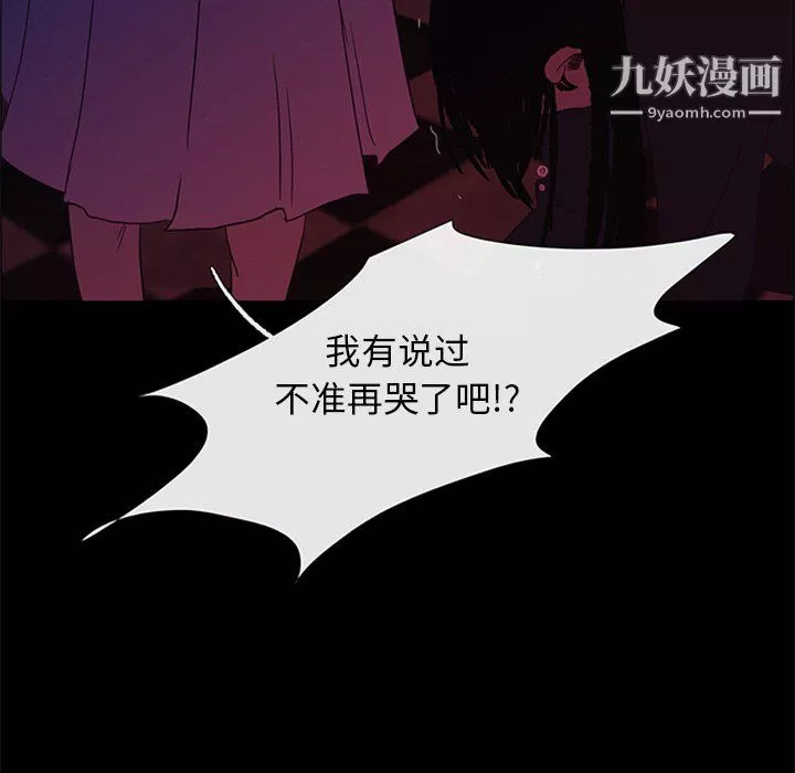 盜臉人第26話