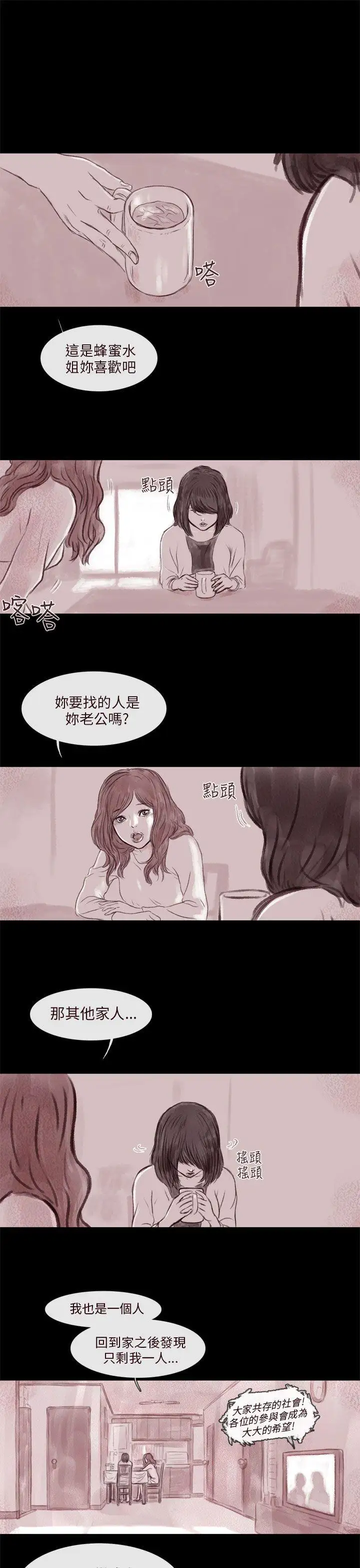残存残存第4话