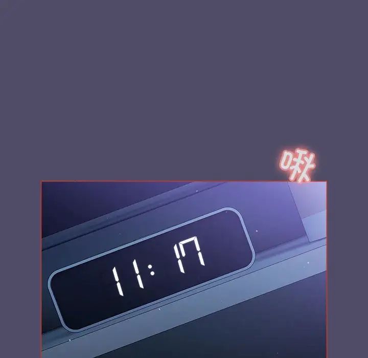 分組換換愛第80話