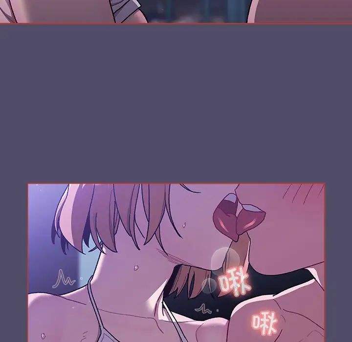 分組換換愛第80話