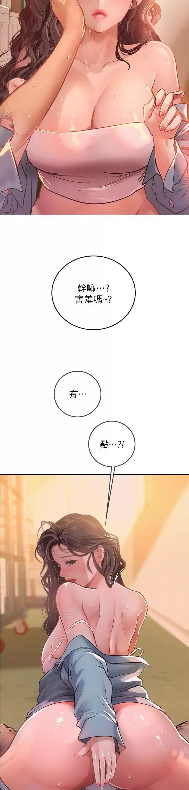 海女實習生第29話-貫穿下腹的大肉棒
