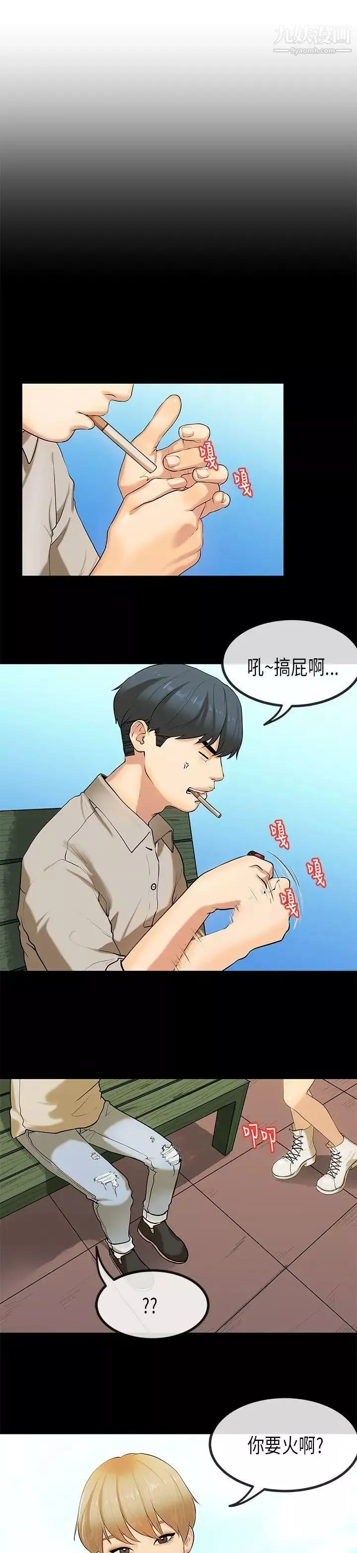 初戀症候群第26話