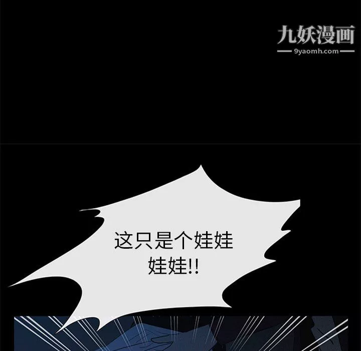 盜臉人第26話