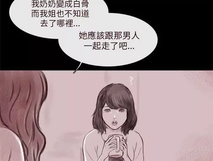 殘存殘存第4話