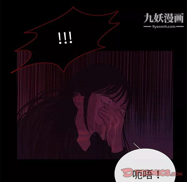 盗脸人-第26话 - 图片 44