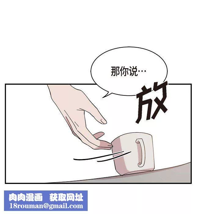 LoseYourTouch-第1话 - 图片 74