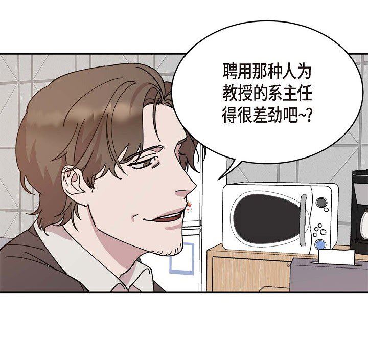 LoseYourTouch第1話