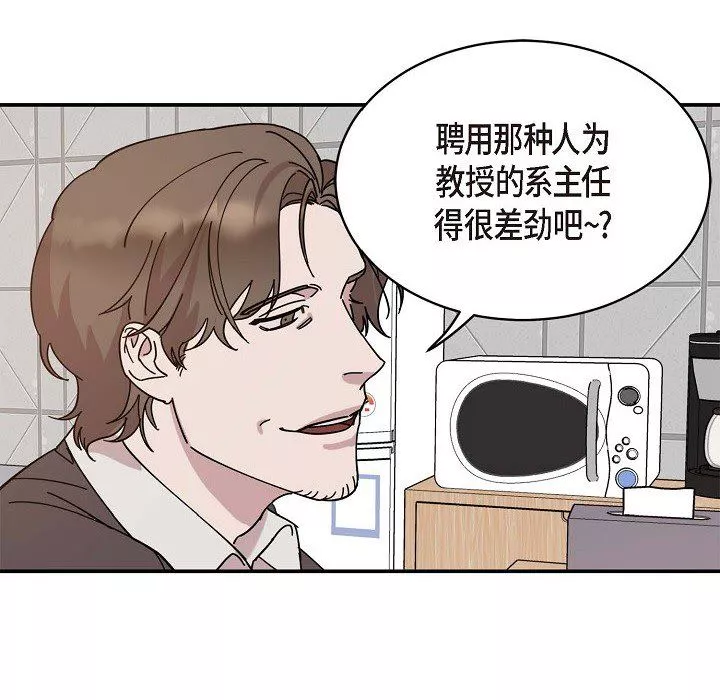 LoseYourTouch-第1话 - 图片 75
