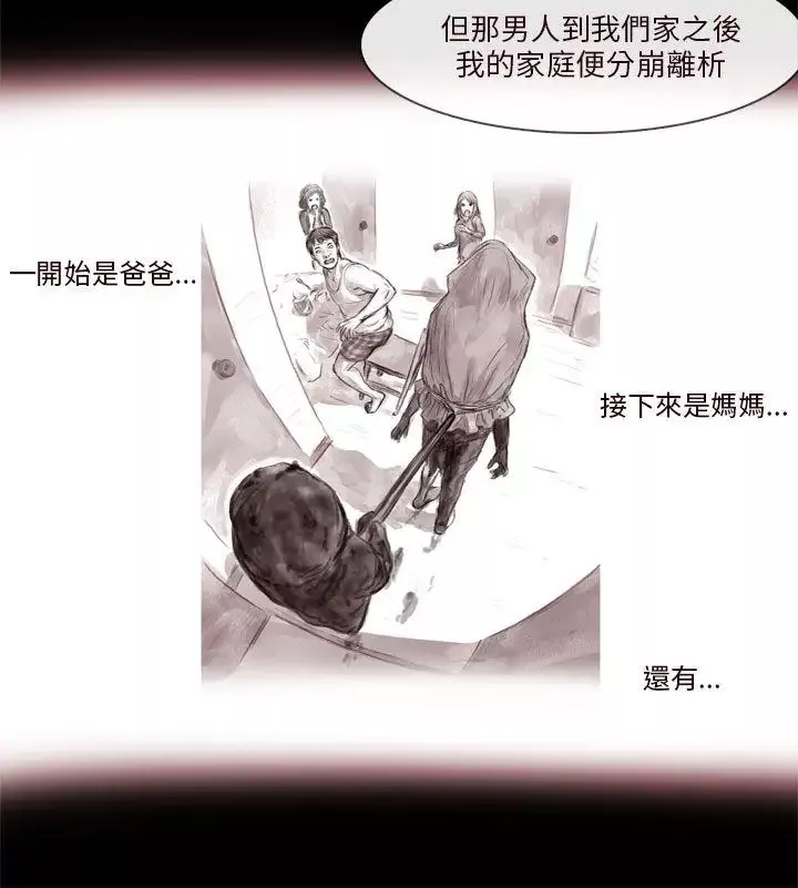 残存-残存第4话 - 图片 11