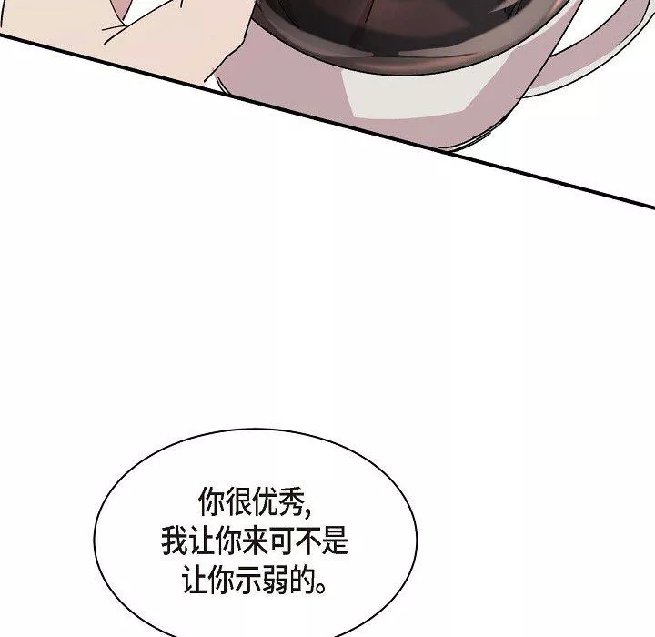 LoseYourTouch第1話