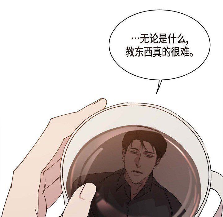 LoseYourTouch第1话