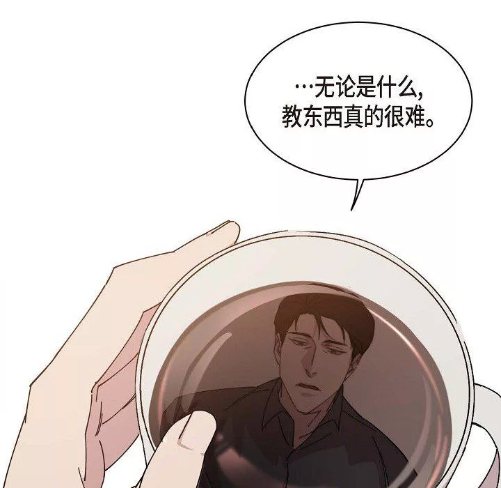 LoseYourTouch第1話