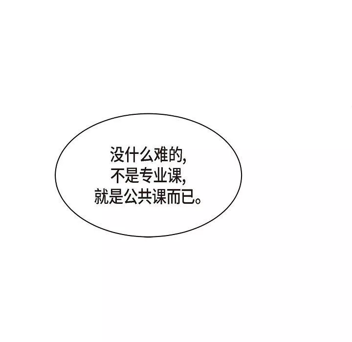 LoseYourTouch-第1话 - 图片 77