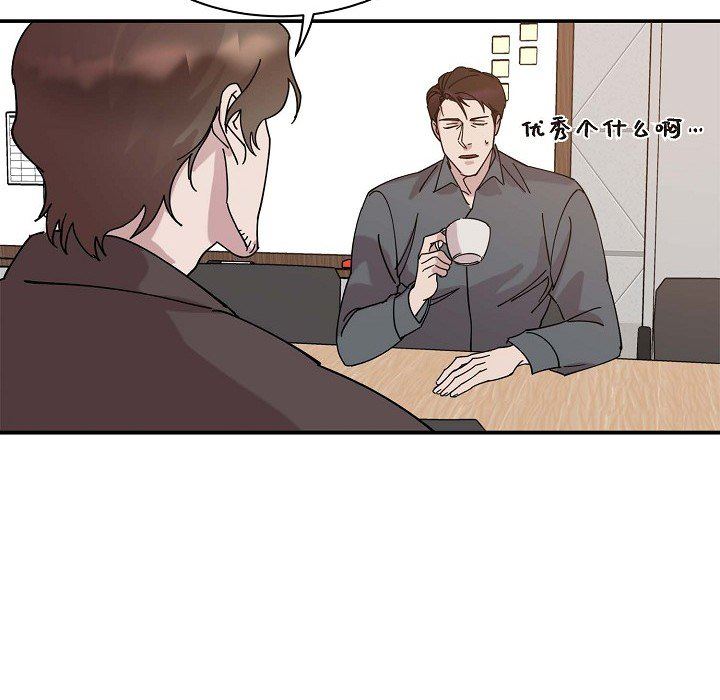 LoseYourTouch第1話