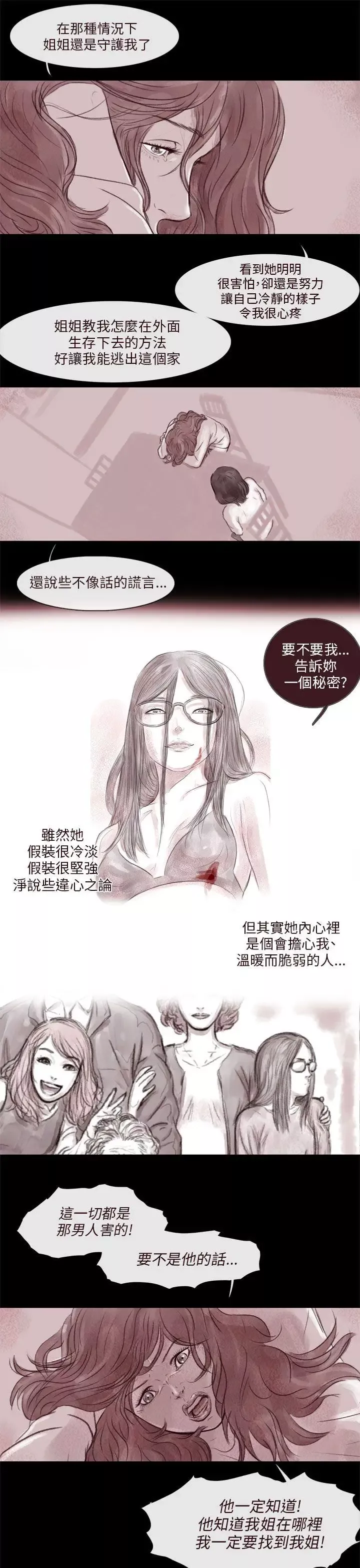 殘存殘存第4話