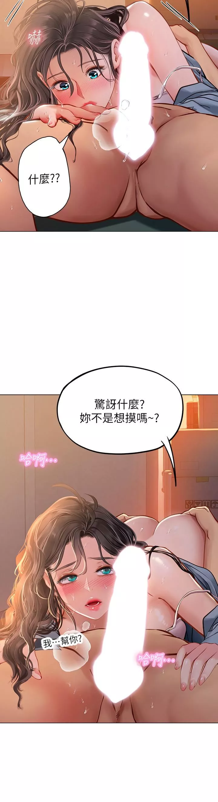 海女實習生第29話-貫穿下腹的大肉棒