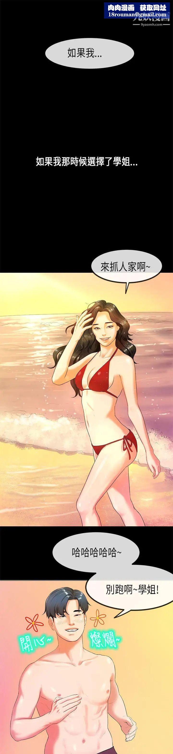 初恋症候群第26话