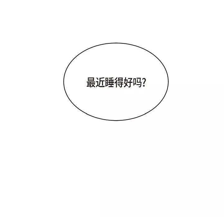 LoseYourTouch-第1话 - 图片 81