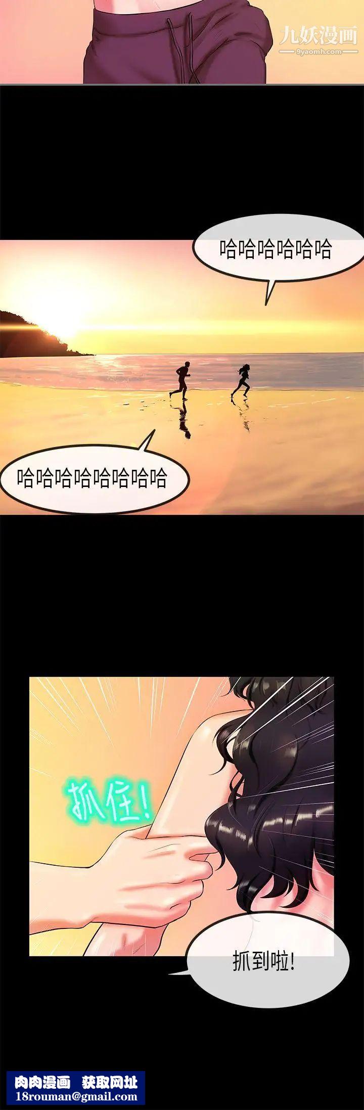 初恋症候群第26话