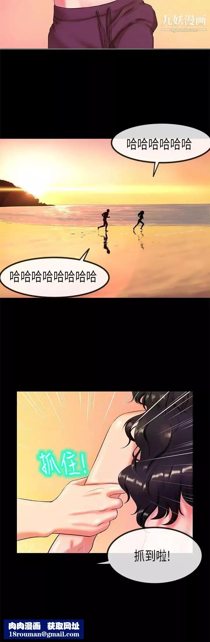 初戀症候群第26話