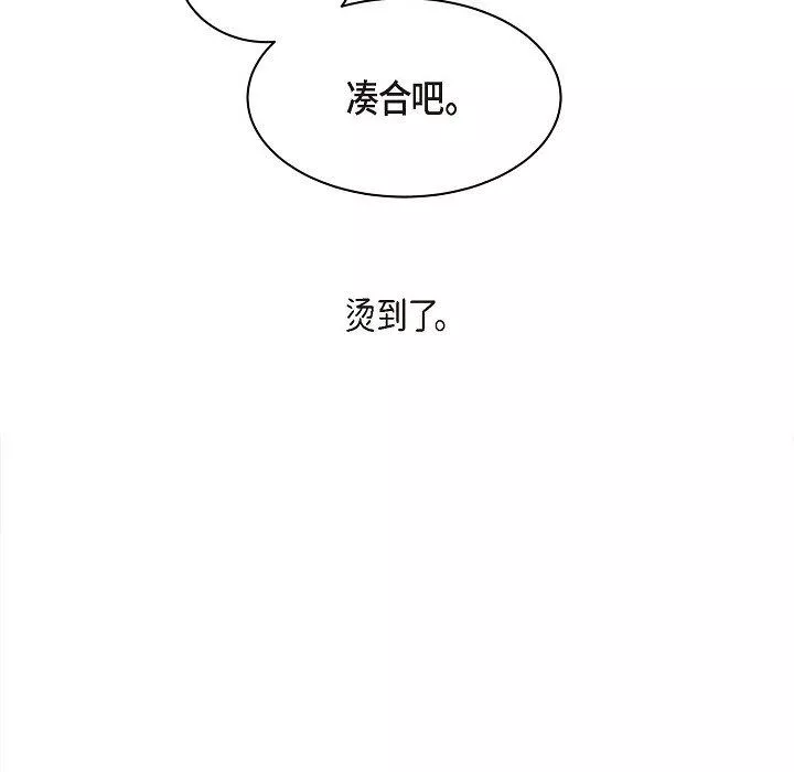 LoseYourTouch第1話