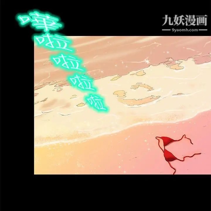 初恋症候群第26话